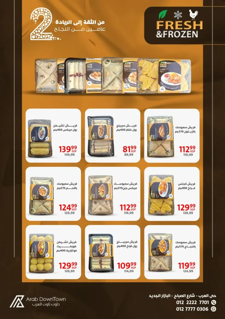 Arab Downtown Offers