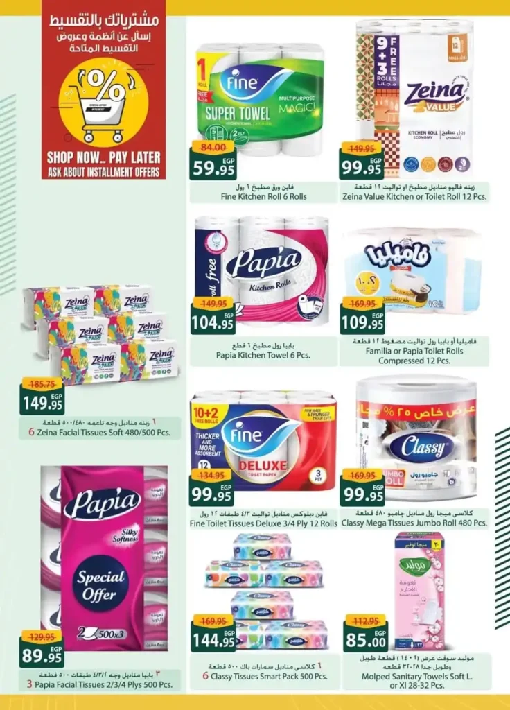 Spinneys Egypt Offers October 2025