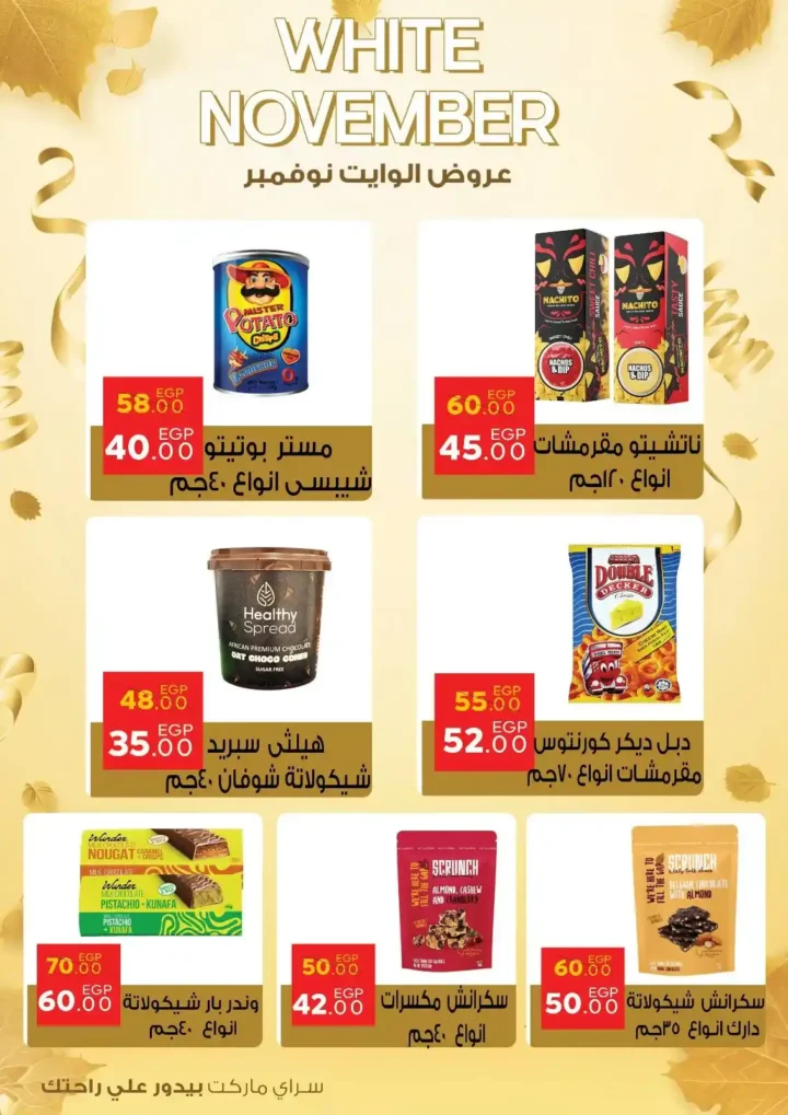 Saray Offers
