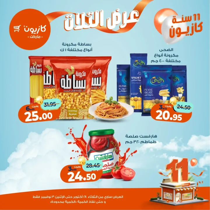 Kazyon Market Offers - 🛒Tuesday Offer from October 28 to November 3, 2025