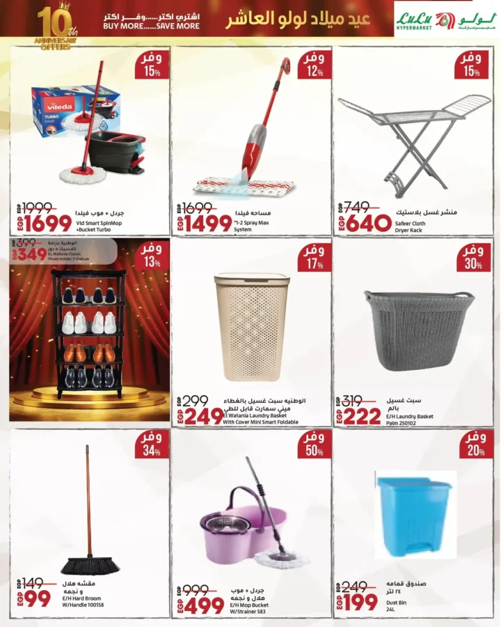 Lulu Hypermarket Egypt's 10th Birthday Offers