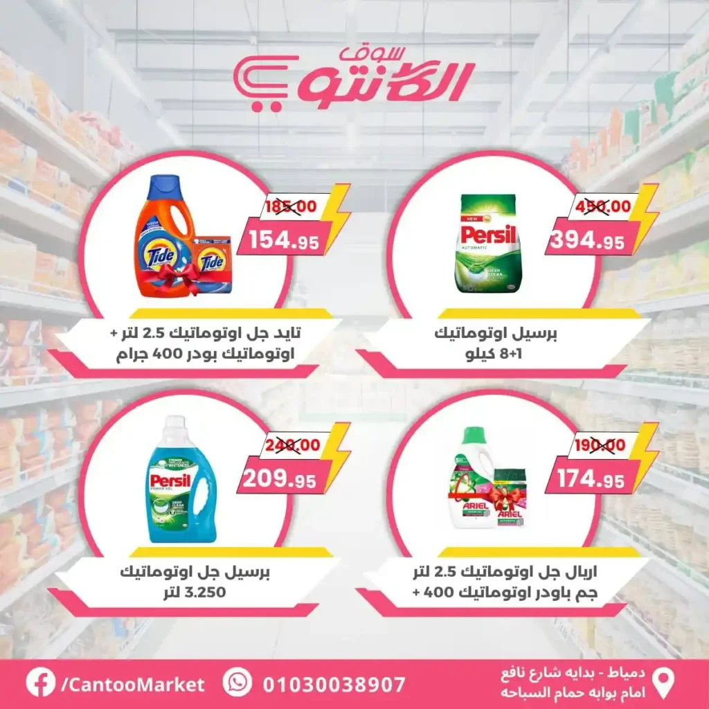 Canto offers