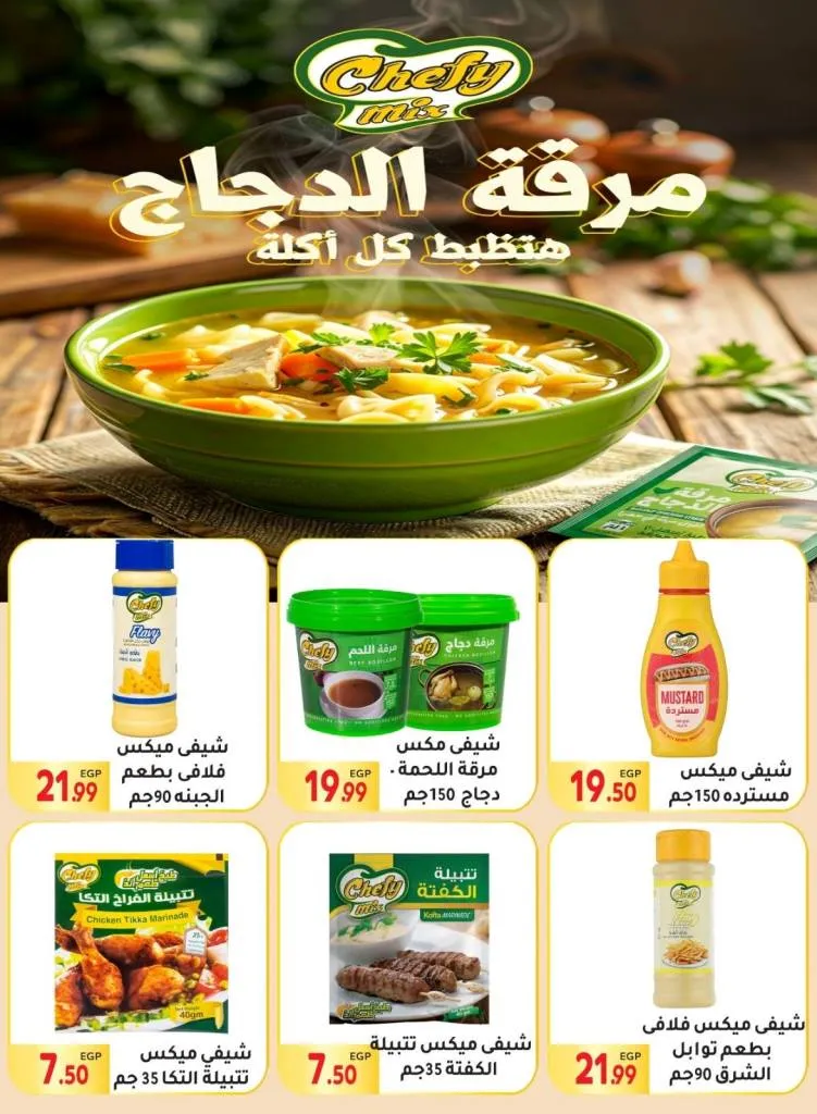 عروض المحلاوي ماركت من 14 حتى 30 أكتوبر 2025 – خصومات مولعة على كل حاجة! 