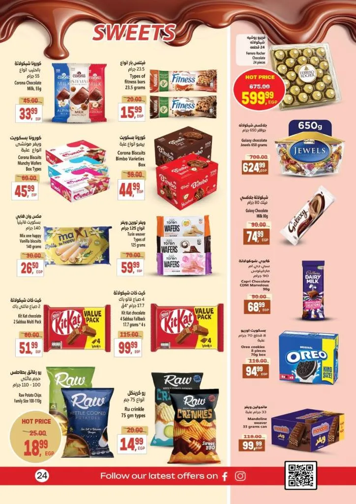 عروض سوبر ماركت الحسيني لشهر أكتوبر 2025 – تخفيضات ضخمة على كل احتياجات البيت