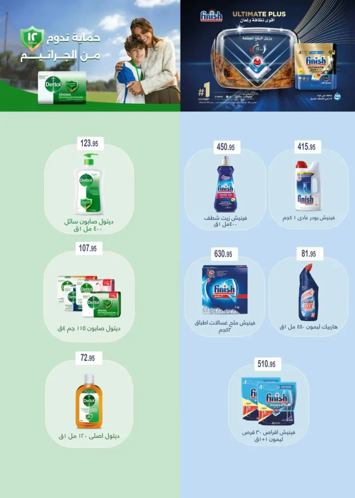 عروض أسواق عبدالله العثيم مصر بمناسبة الجمعة البيضاء 2025 – تخفيضات رهيبة من 30 أكتوبر حتى 11 نوفمبر