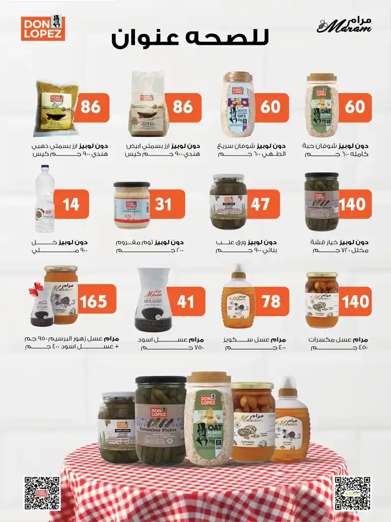  عروض أسواق البدر ماركت