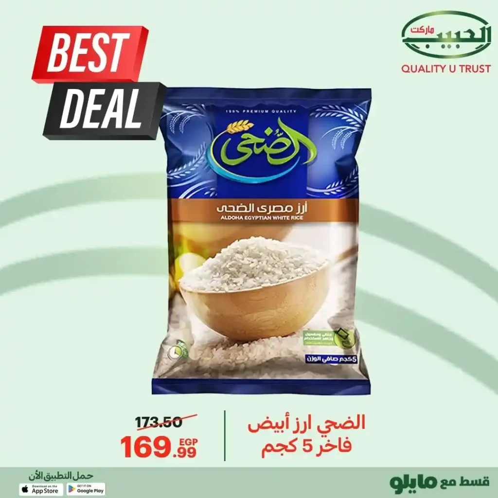 Al Habib Market October 2025 Offers