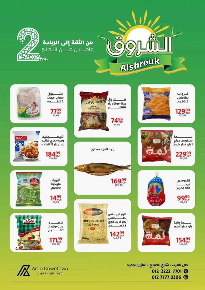 Arab Downtown Offers