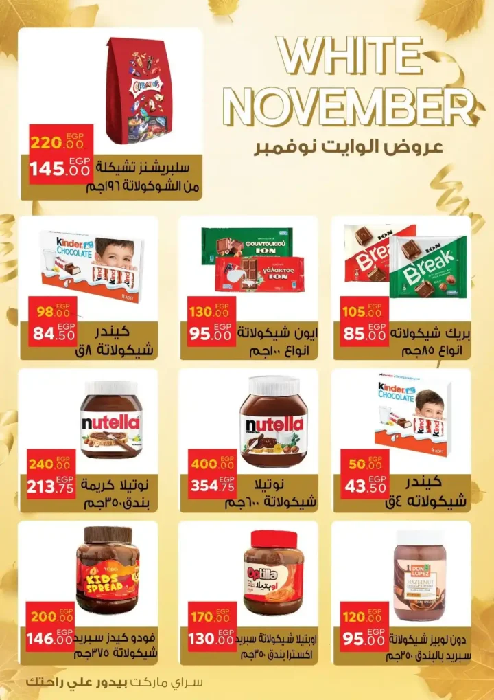 Saray Offers