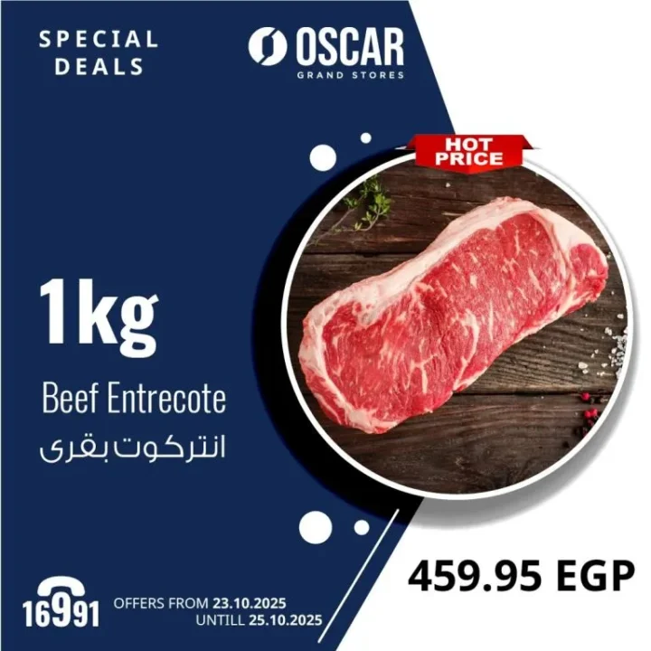 عروض أوسكار نهاية الأسبوع من 23 حتى 25 أكتوبر – خصومات قوية على اللحوم والأسماك الطازجة