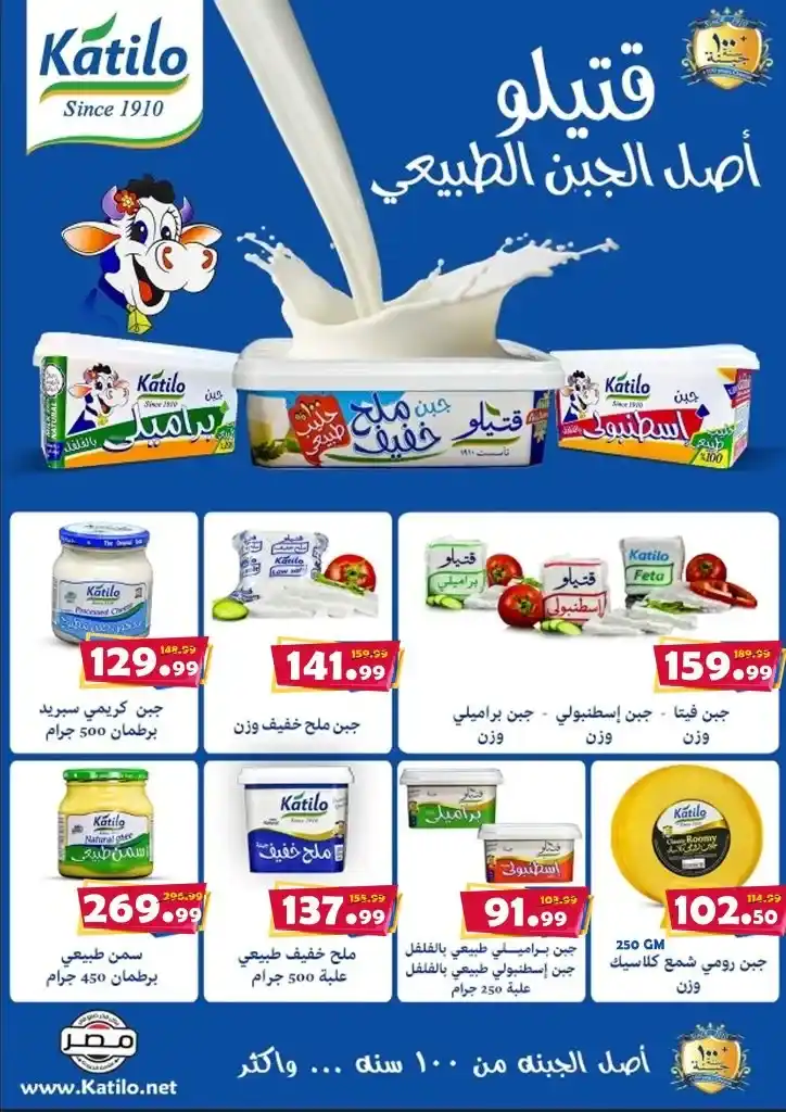 عروض هايبر ماركت السلطان 2025 | 🛒 حطمنا الأسعار وعروضنا ملهاش منافس 🔥 3 عروض هايبر ماركت السلطان 2025 | 🛒 حطمنا الأسعار وعروضنا ملهاش منافس 🔥