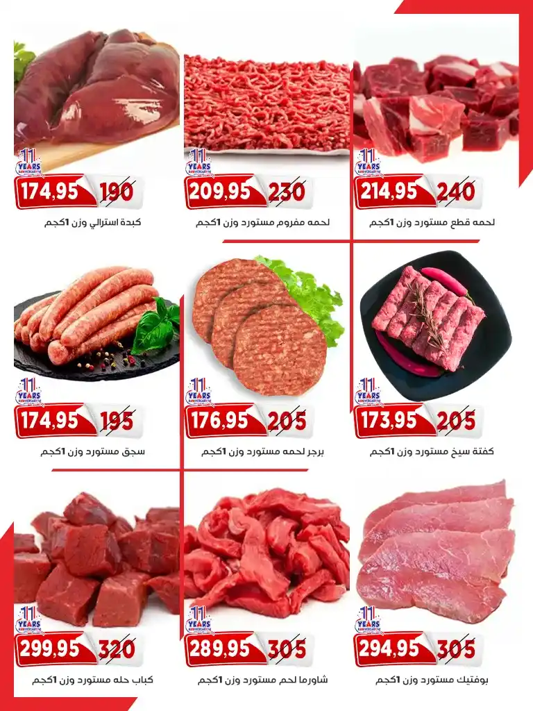 عروض أسواق البدر ماركت – خصومات حقيقية على كل الأقسام 🔥
