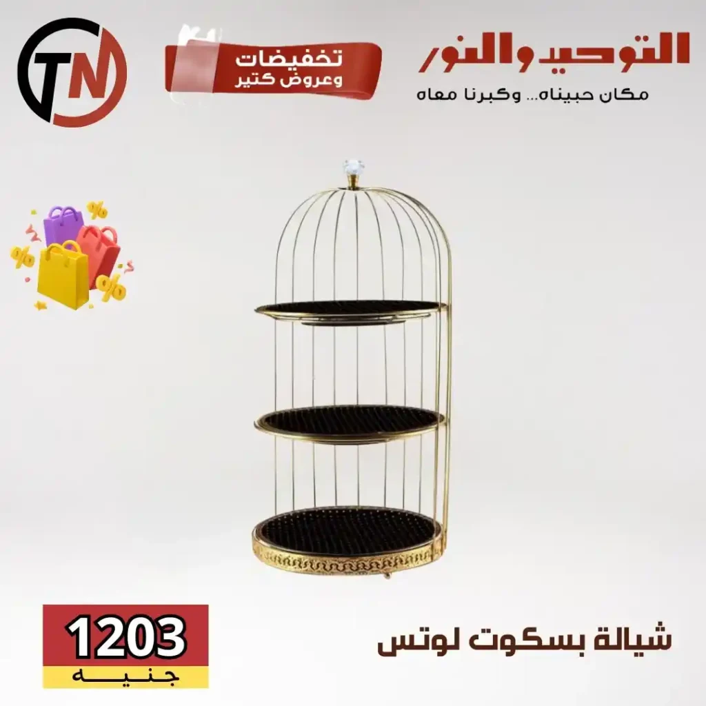 عروض التوحيد والنور على أطقم لوتس ودرّيم والأدوات المنزلية – خصومات قوية لكل بيت عصري