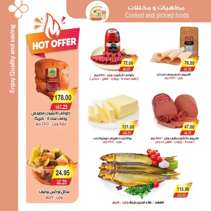 عروض A Market Egypt من 27 أكتوبر حتى 3 نوفمبر 2025 | 🛒 خصومات جبارة على الأجبان والمجمدات والمنظفات 🧀🧼
