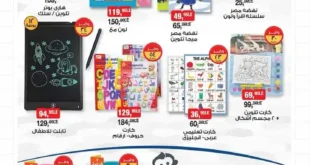 عروض بيم مصر 2 أكتوبر 2025 | خصومات ضخمة على الأجهزة الكهربائية ومنتجات الأطفال.
