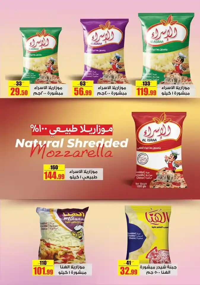 Halal Market Offers October 2025