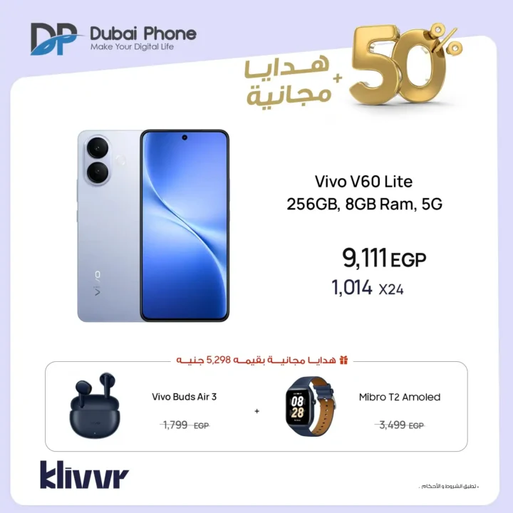 عروض دبي فون ستورز Dubai Phone