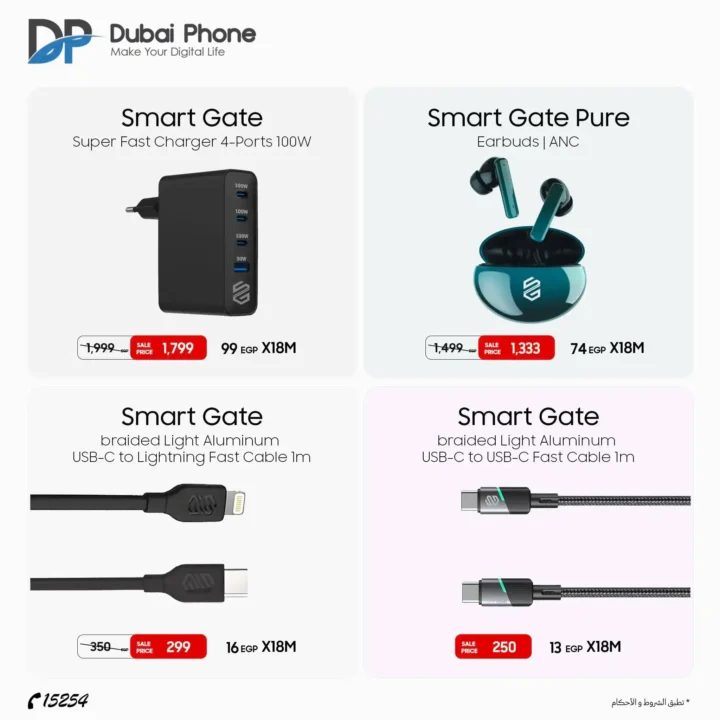 Dubai Phone Offers