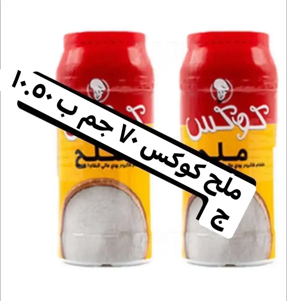 عروض سوبر توفير في أكتوبر 2025 – خصومات نارية بمناسبة احتفالات النصر