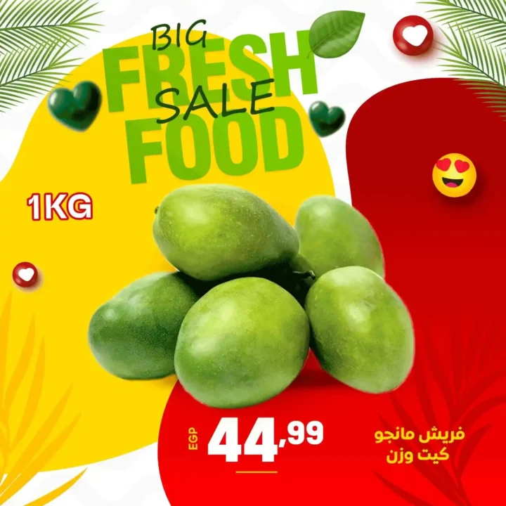 عروض سوبر ماركت الحسيني – خصومات ضخمة على الخضار والفاكهة لمدة 3 أيام فقط