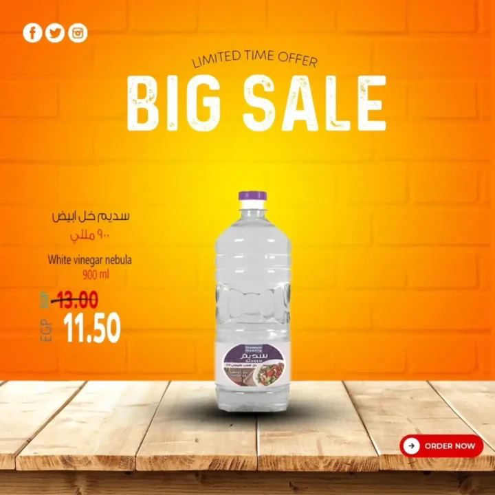 عروض سوبر ماركت الحسيني لشهر أكتوبر 2025 – خصومات هائلة على السلع الأساسية