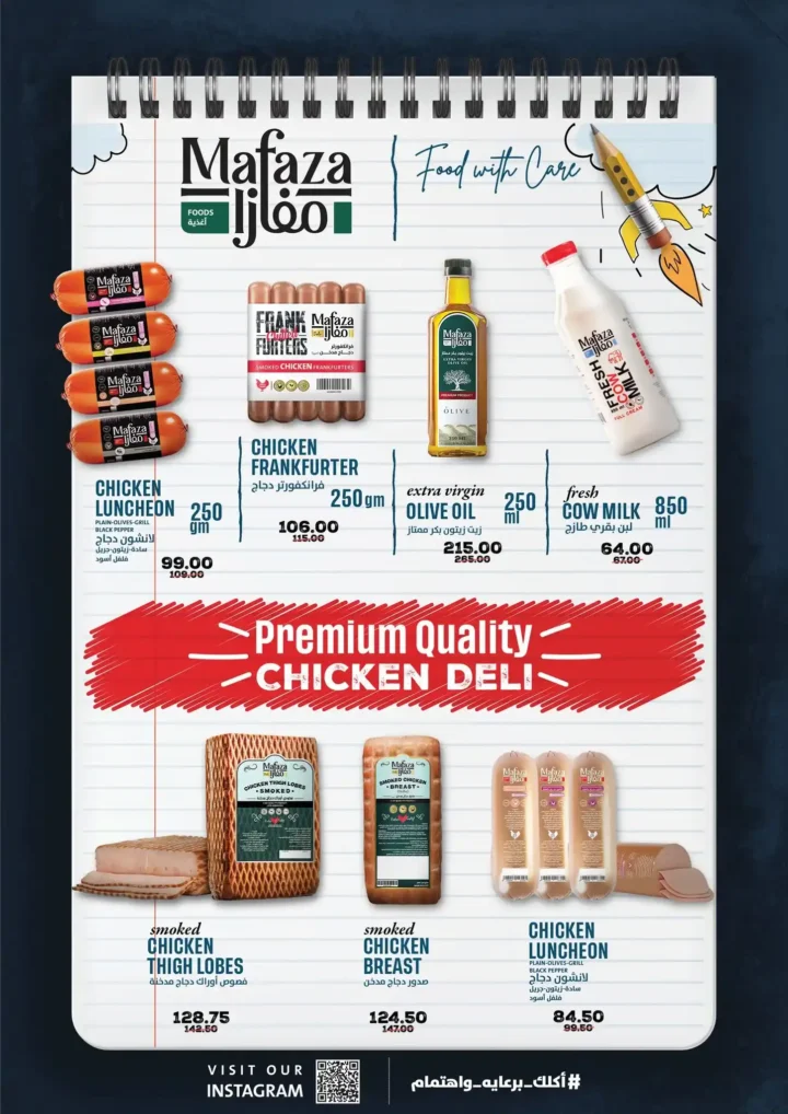 عروض فتح الله ماركت أكتوبر 2025 