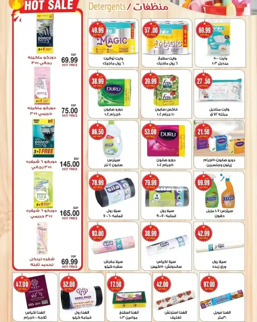 عروض هايبر A2Z الزقازيق نوفمبر 2025 – تخفيضات هائلة على الأدوات المنزلية