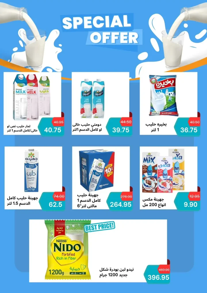 هايبر نجمة هليوبوليس