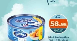 عروض كازيون ماركت اليوم الأحد 19 أكتوبر 2025 | خصومات قوية ليوم واحد فقط 🛒 67 Kazyon Market offers today, Sunday, October 19, 2025 | Strong discounts for one day only 🛒