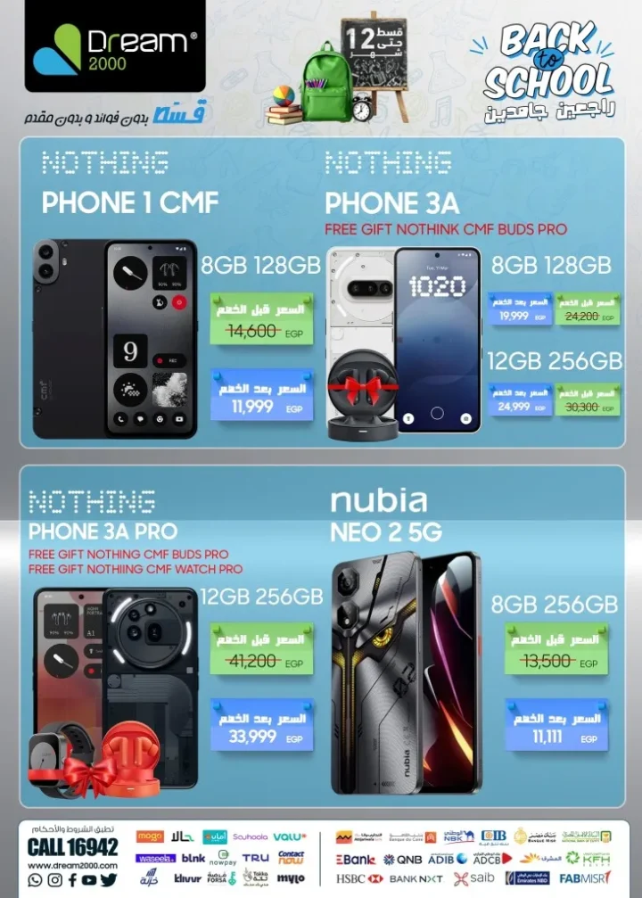 Dream 2000 Back to School Mobile Phone Deals Are Back in Style – Huge Discounts on Mobile Phones Until October 15, 2025