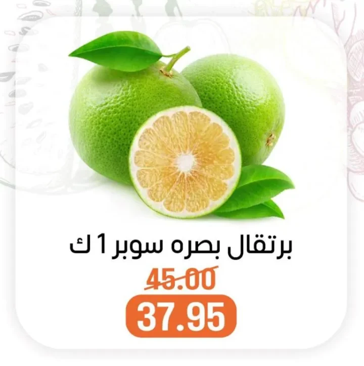 Wholesale House Offers Monday, October 6, 2025 - Fresh Vegetables and Fruits at Amazing Prices
