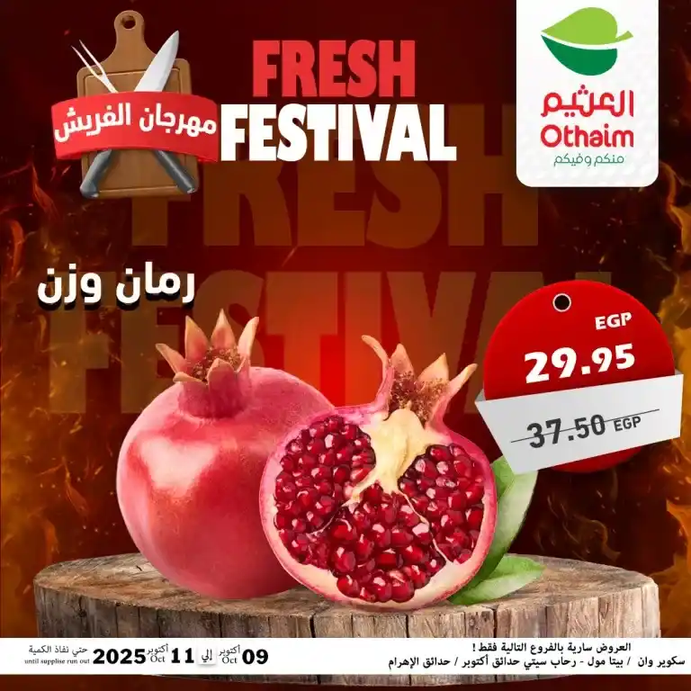 Abdullah Al Othaim Markets Egypt Offers - Fresh Festival from October 9 to 11, 2025 🥩