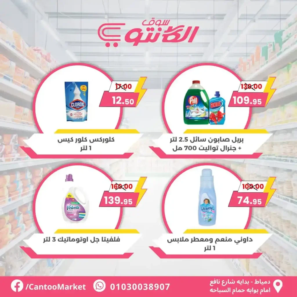 Canto offers