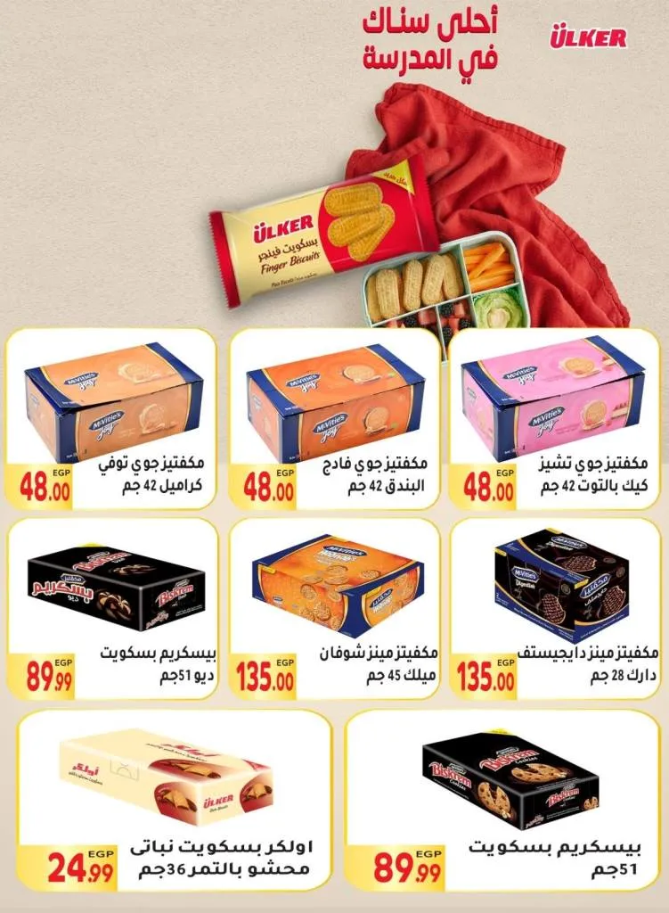 Al-Mahlawi Market offers from October 14 to 30, 2025 - crazy discounts on everything!