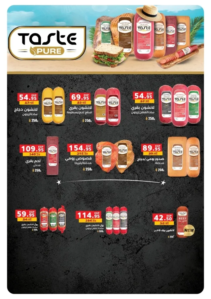 Panda Egypt offers from October 15 to 28, 2025 - More economical than anyone else! 🛒