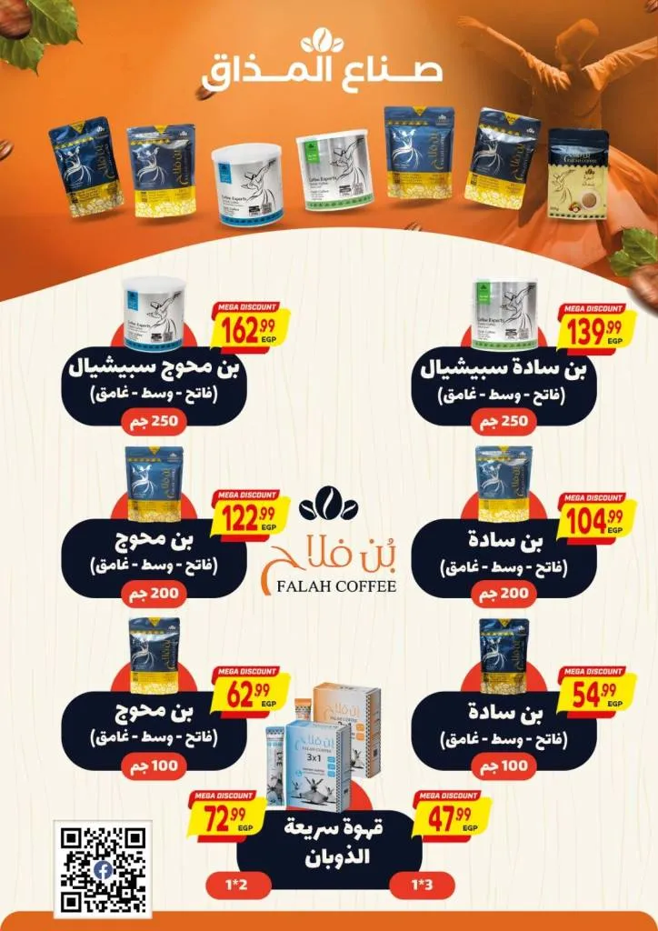 Al-Hussaini Supermarket offers for October 2025 - amazing discounts and instant gifts for all customers 🎉