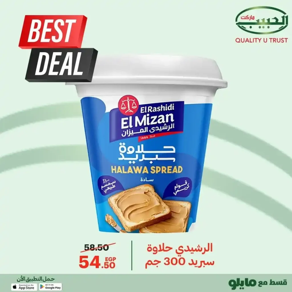 Al Habib Market October 2025 Offers