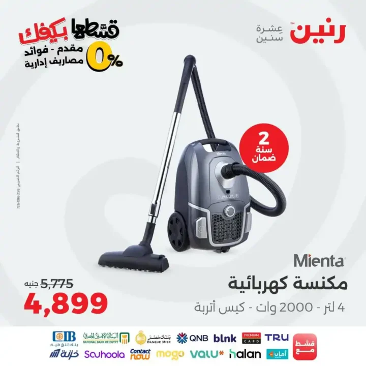 Ringtone offers