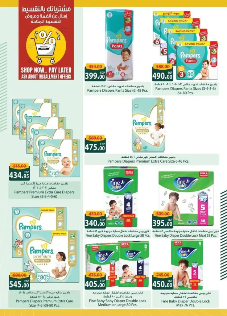 Spinneys Egypt Offers October 2025