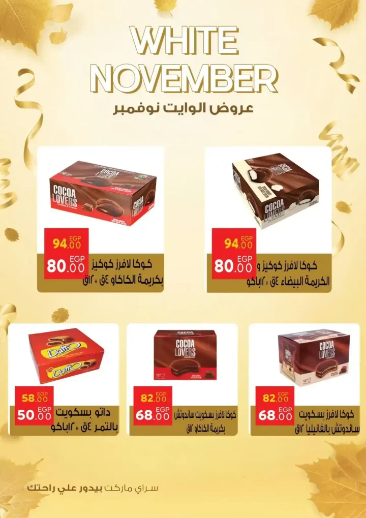 Saray Offers