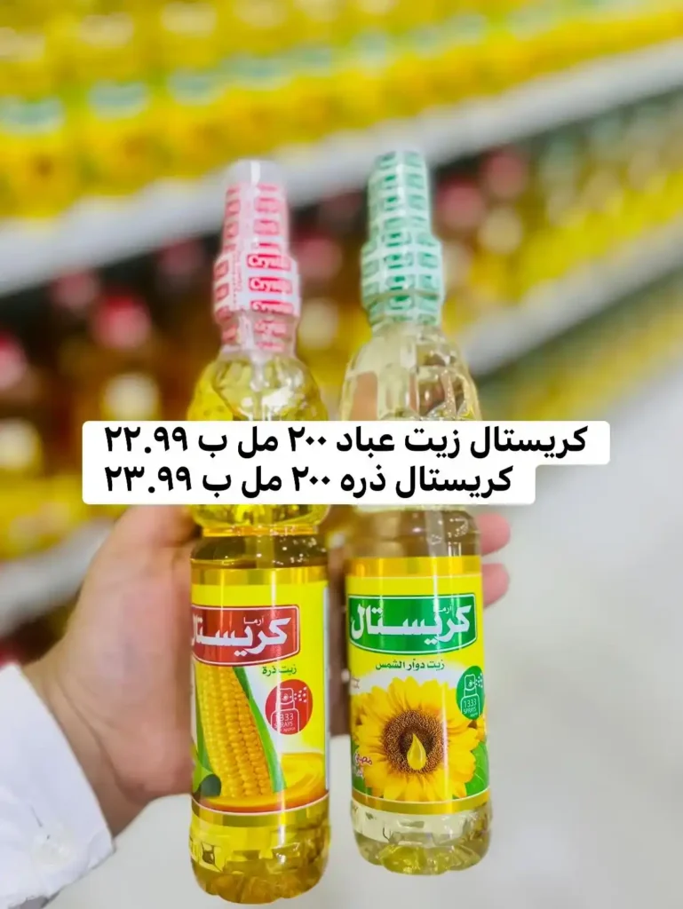 30 عروض مصر عروض سوبر توفير 29 29