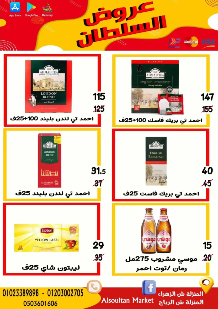Sultan Agency Offers