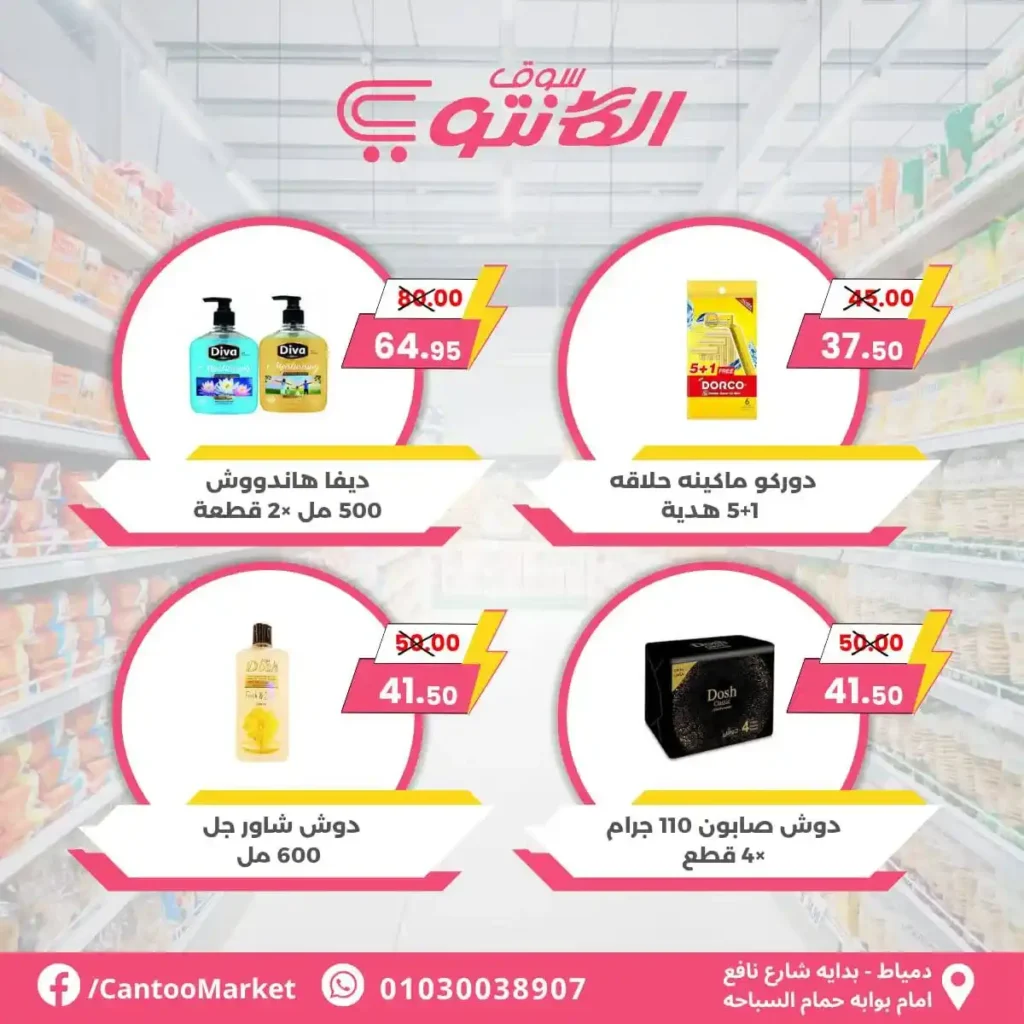 Canto offers