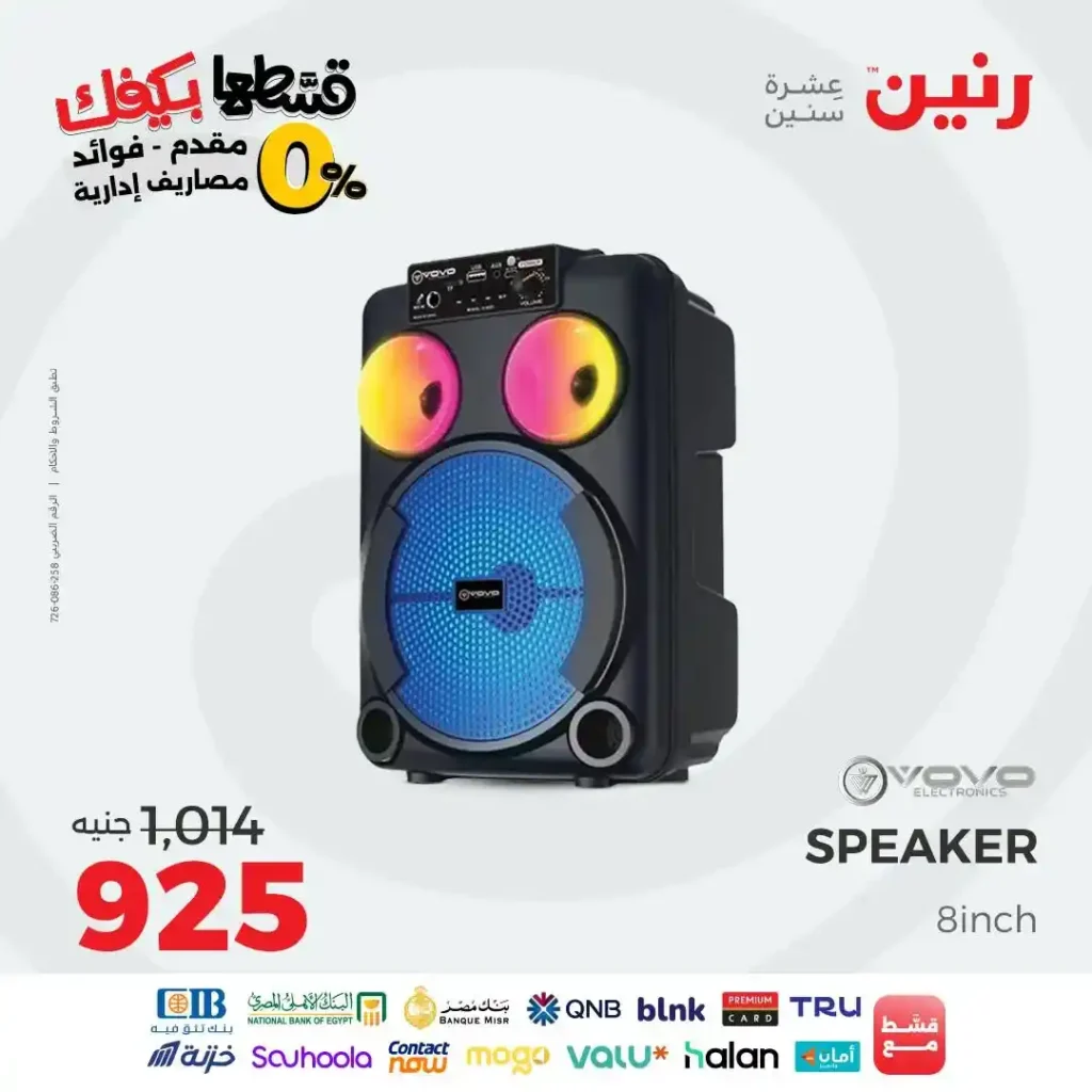 Ringtone offers