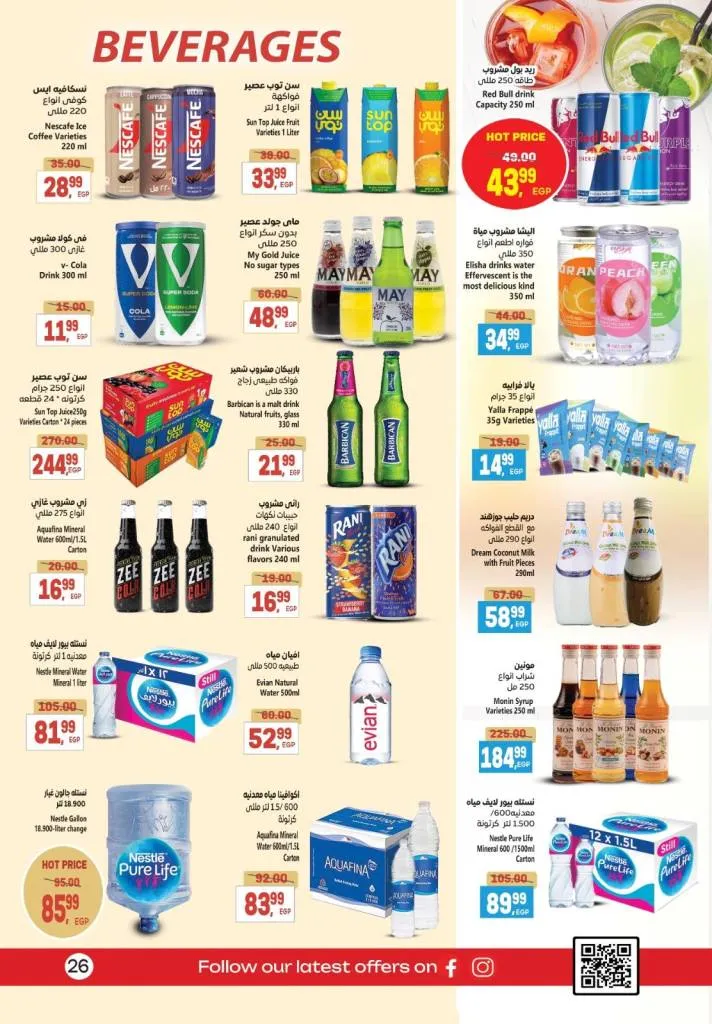 Al-Hussaini Supermarket offers for October 2025 – huge discounts on all household needs.