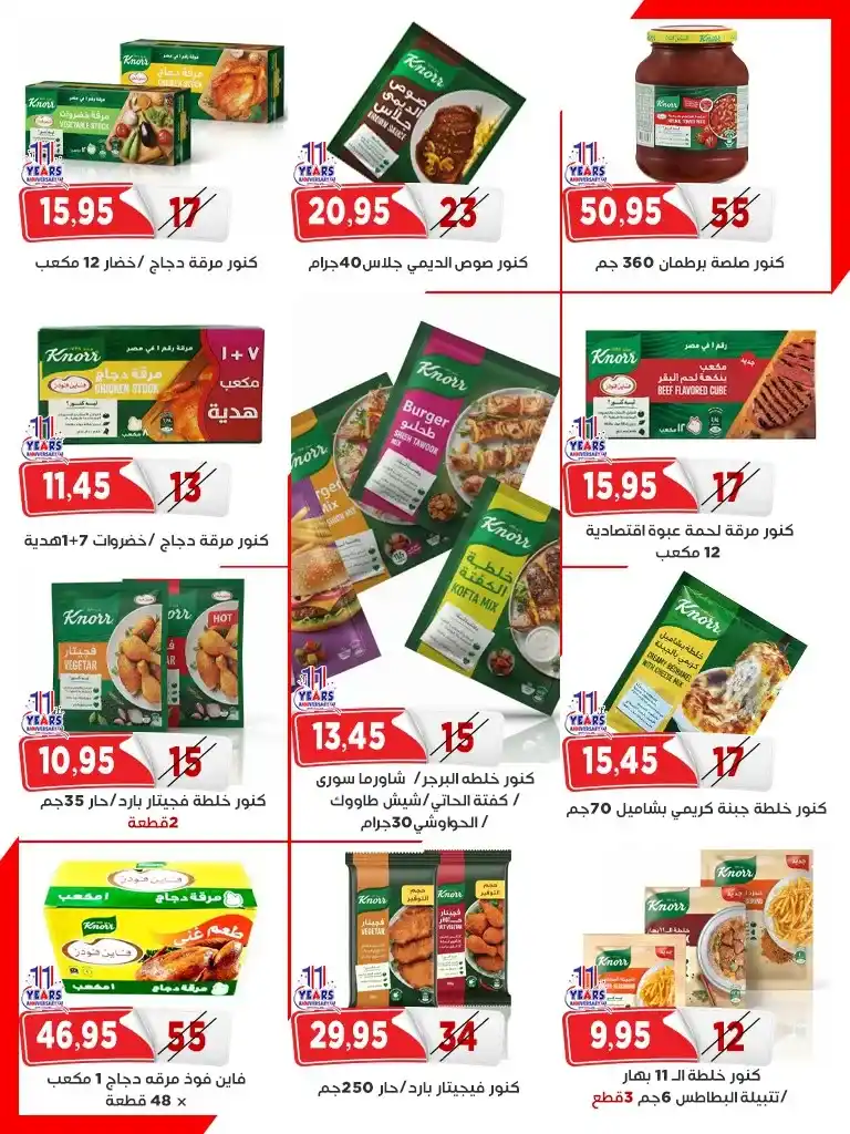 عروض أسواق البدر ماركت