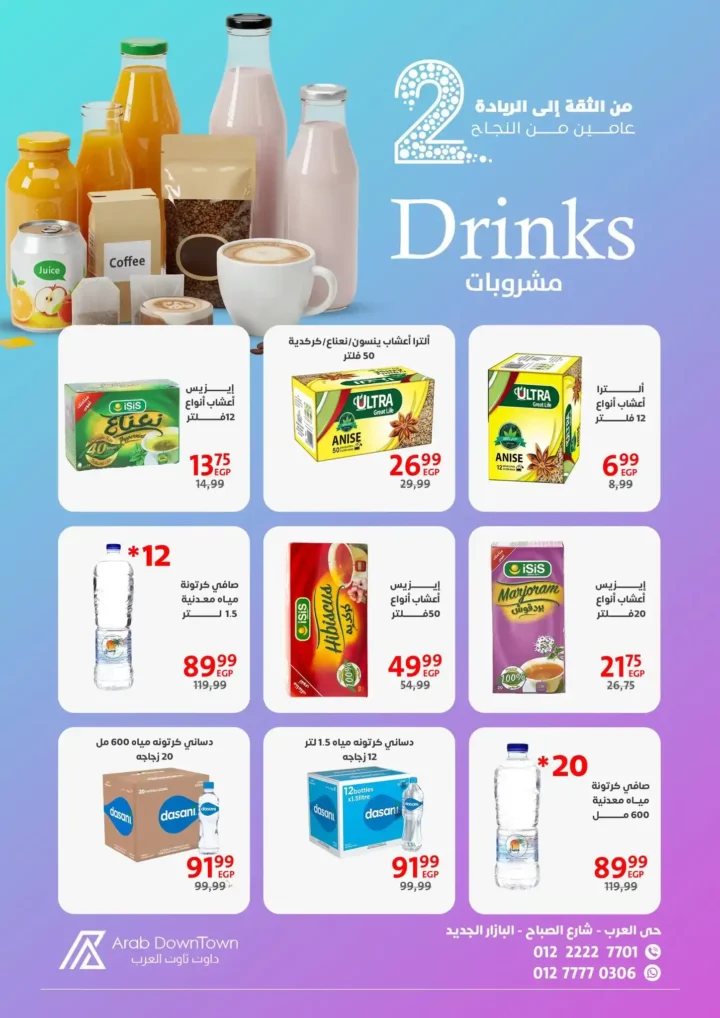 Arab Downtown Offers