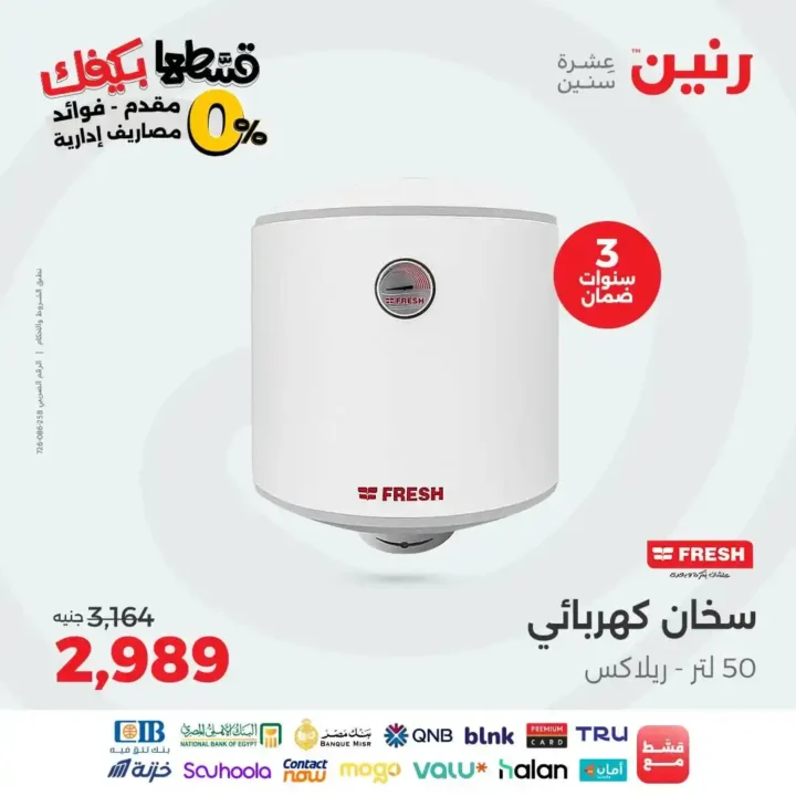 Ringtone offers