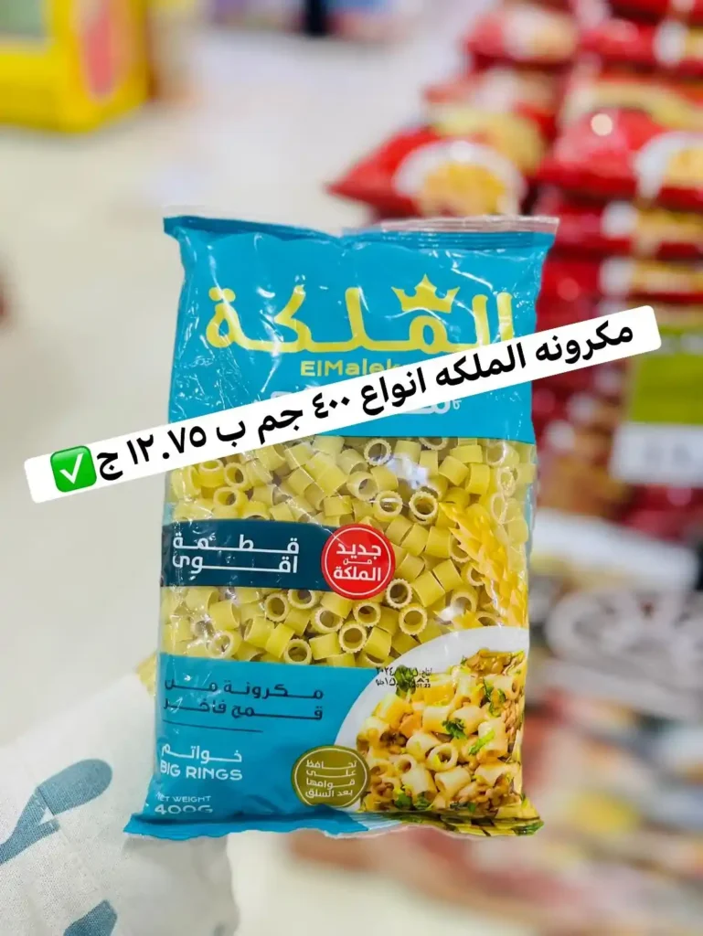 31 عروض مصر عروض سوبر توفير 30 30