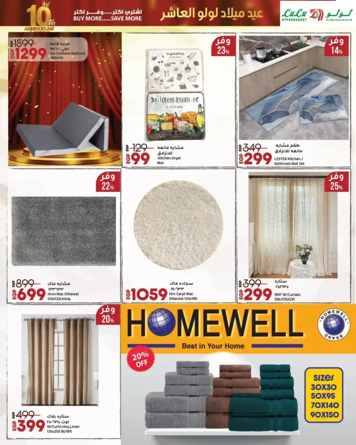 Lulu Hypermarket Egypt's 10th Birthday Offers